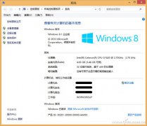 Win8内部版本知多少